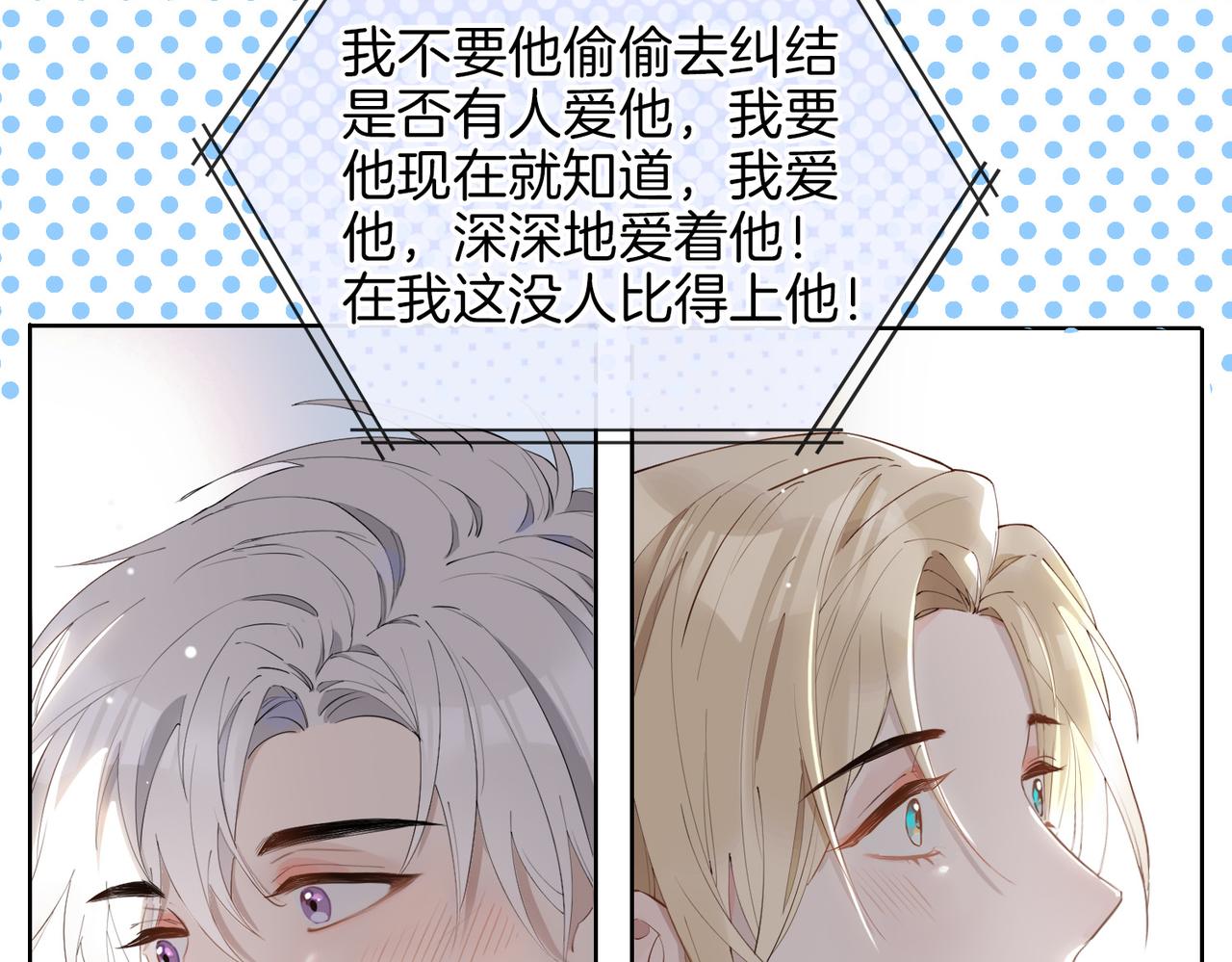 第46话 告白49