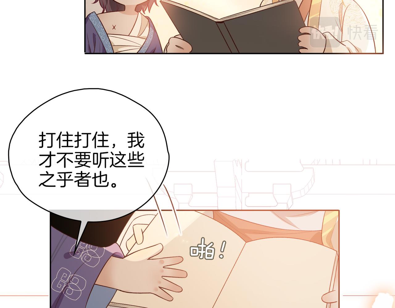 番外 共枕春色23