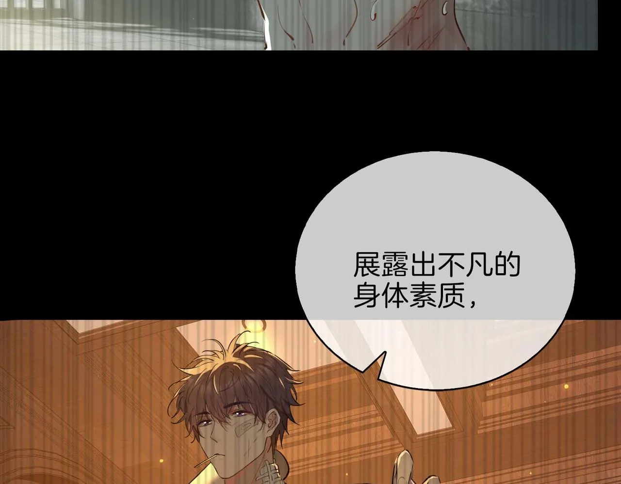 第9话 熟悉的悸动9