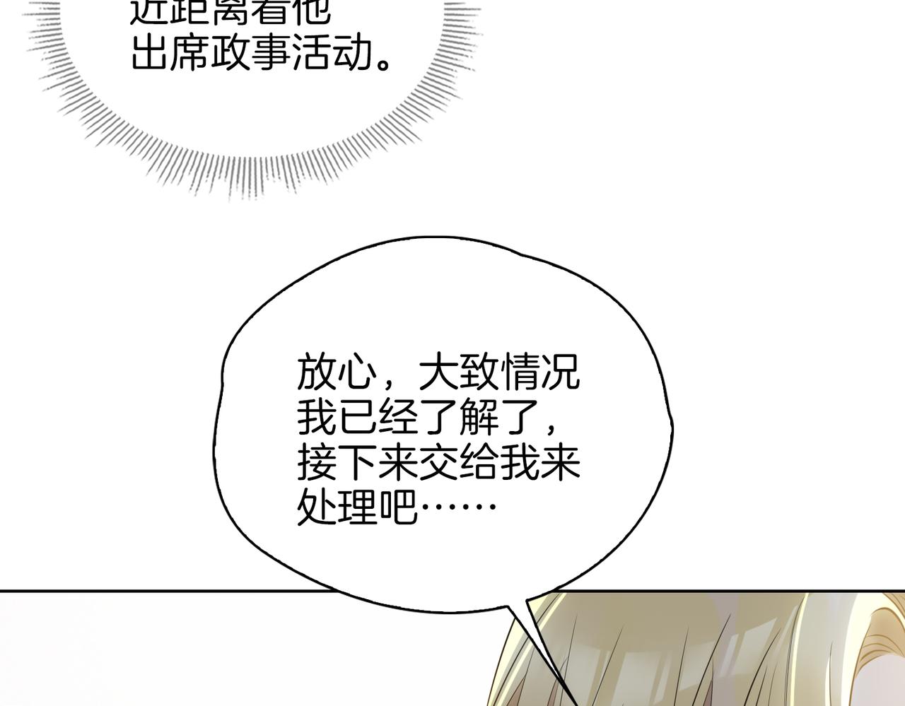 第43话 好戏开始69