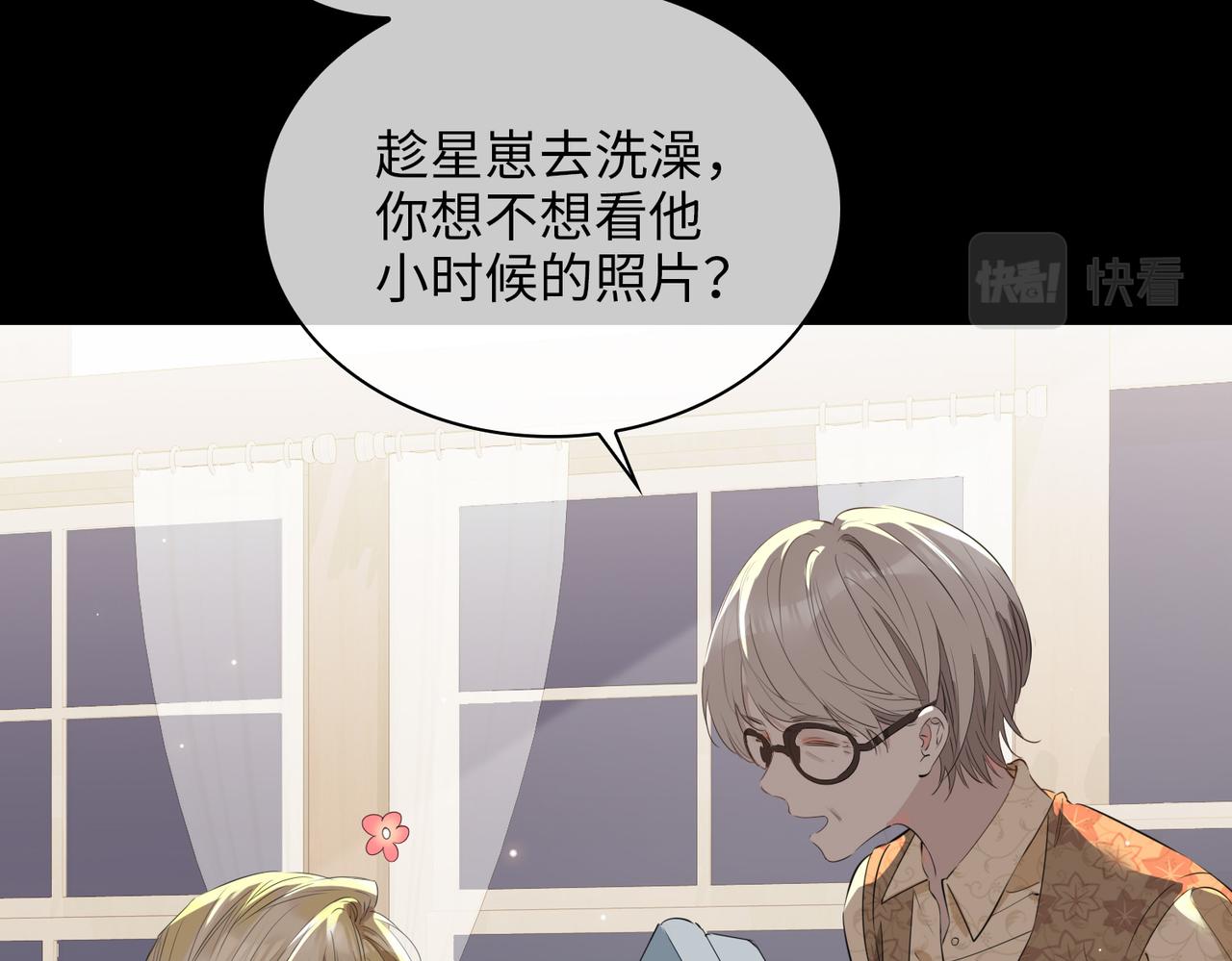 第71话 你的心跳24
