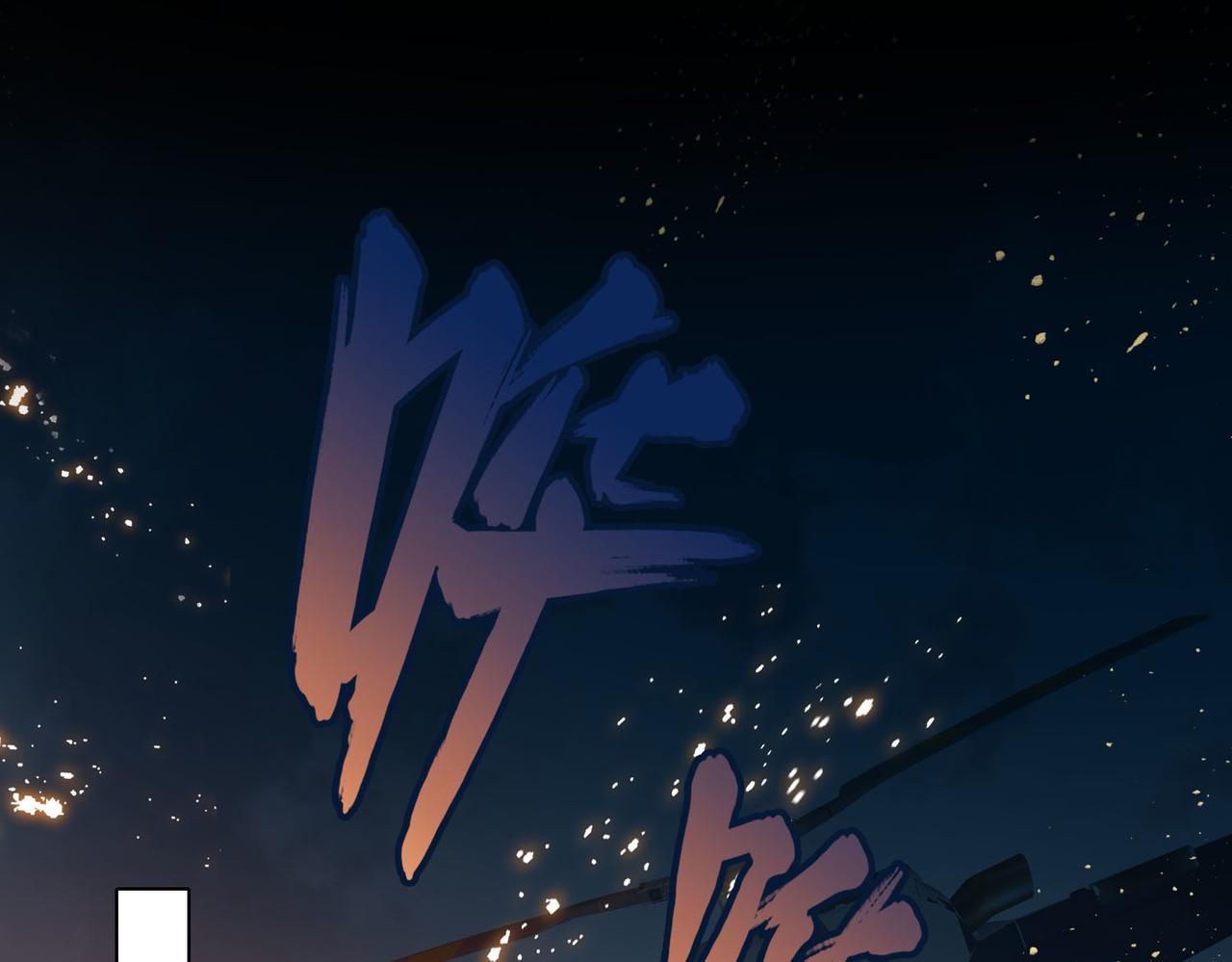 第81话 第一季完结篇60