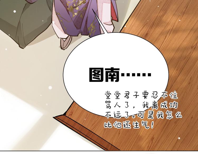 番外 以身相许29