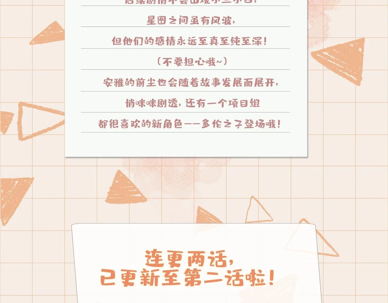 第1话 耀眼的你155