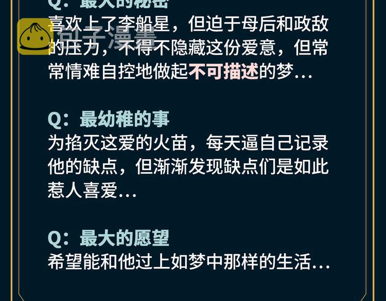 人物秘密档案公布！10