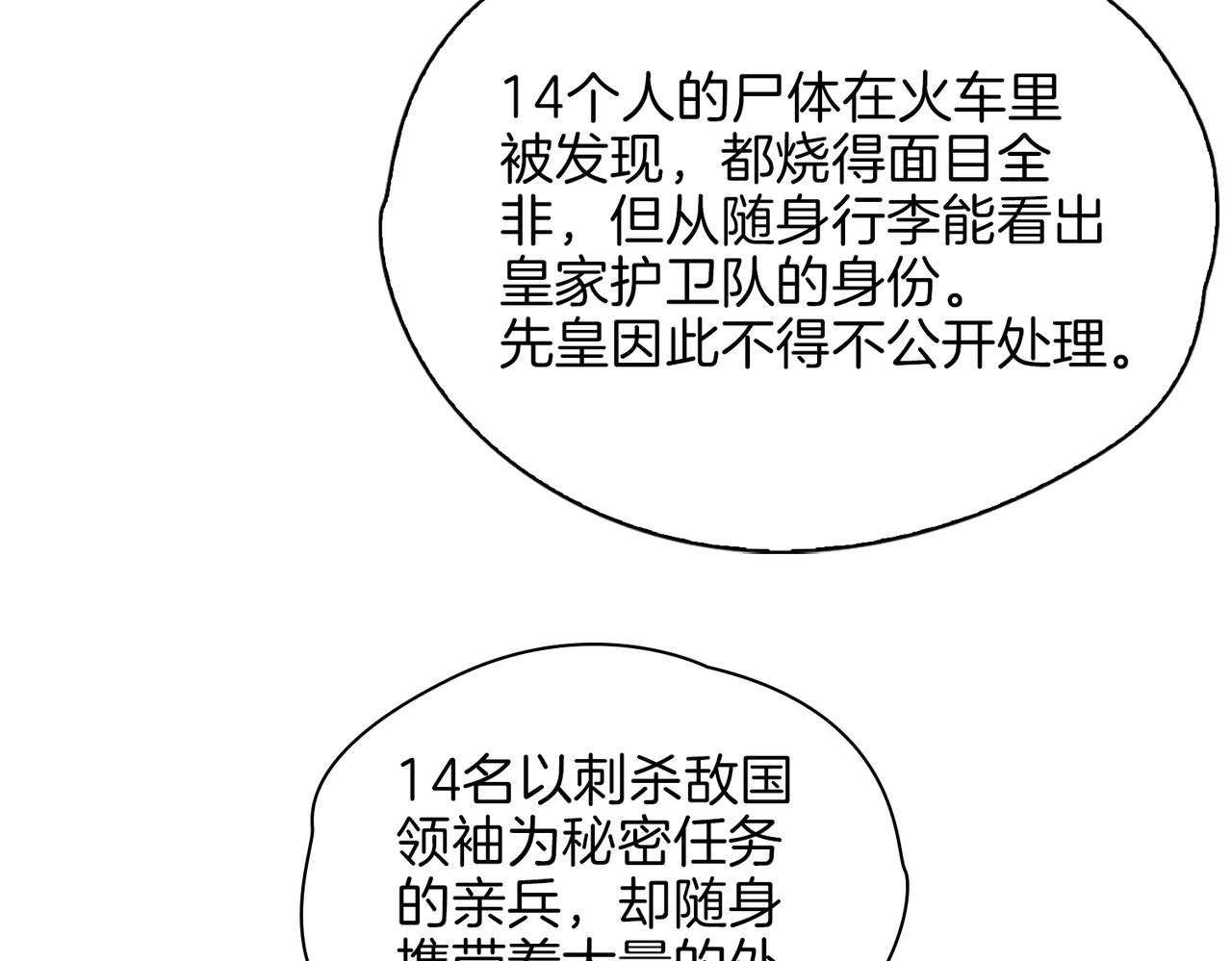第35话 很想你90