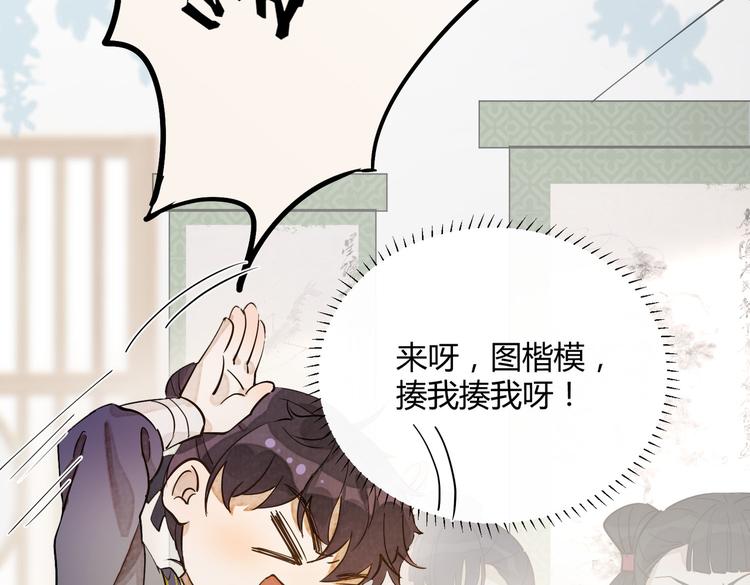 番外 以身相许23