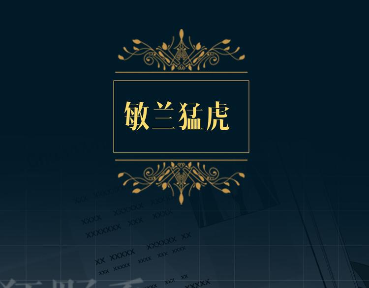人物秘密档案公布！12