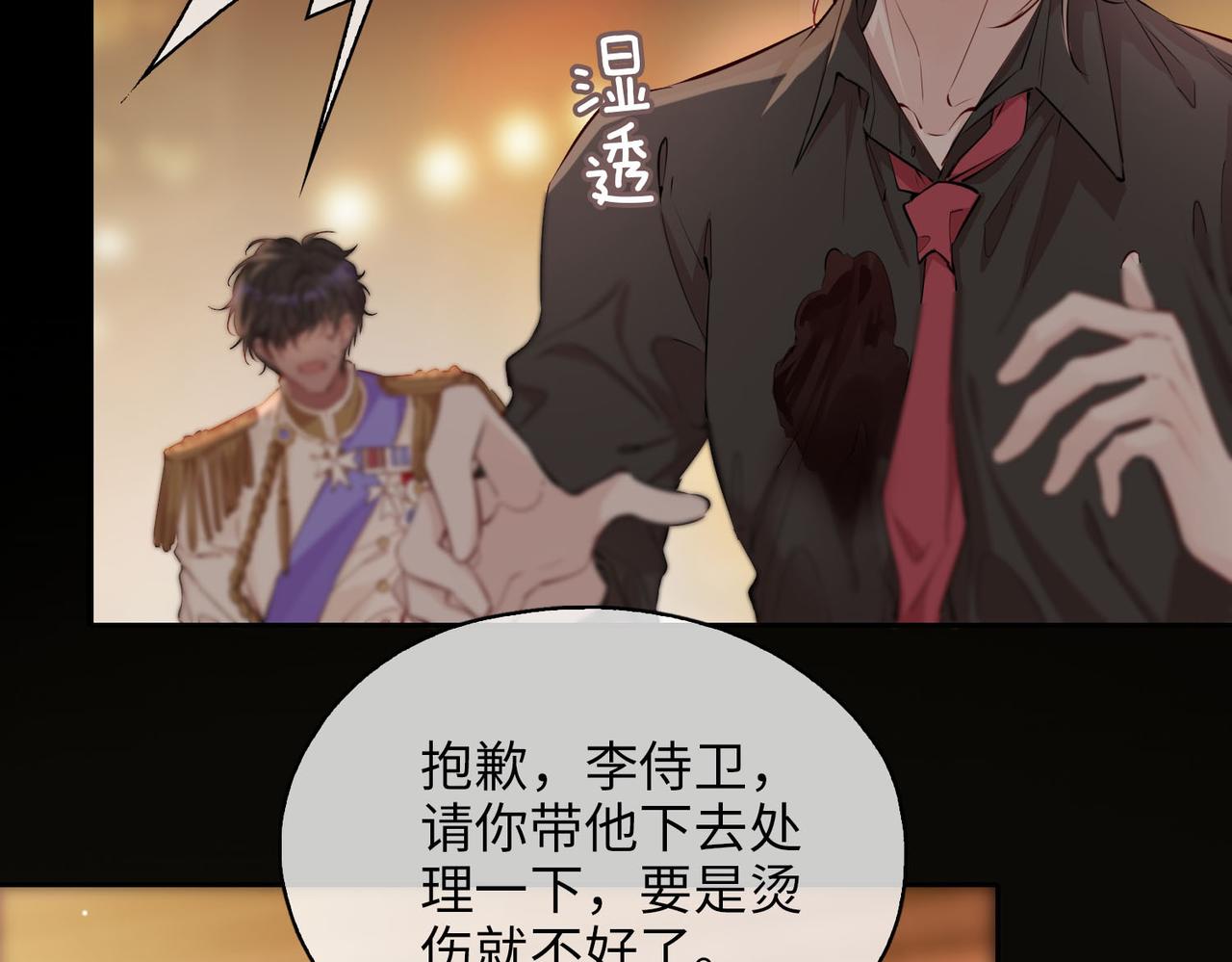 第78话 真的是你？24
