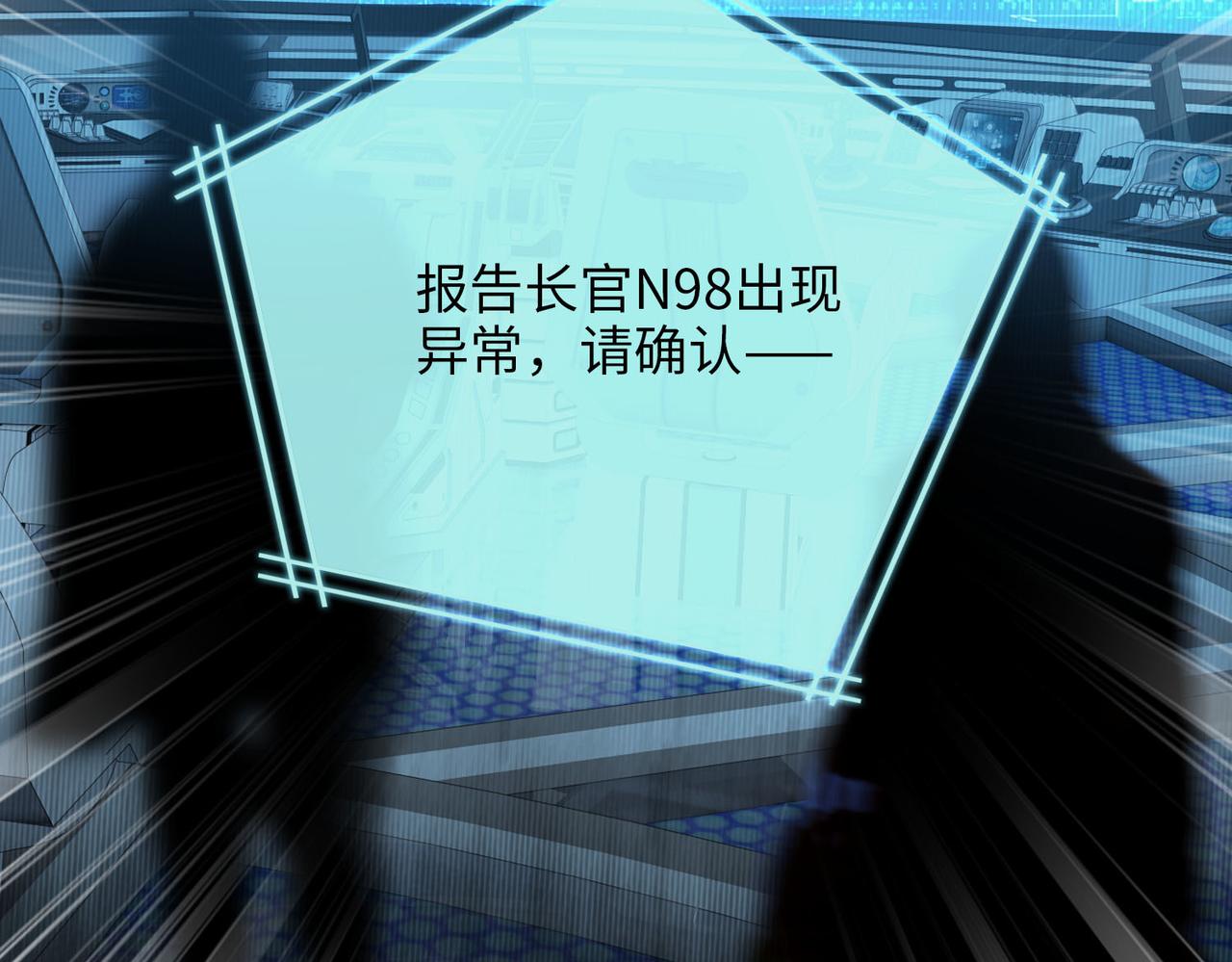 第78话 真的是你？82