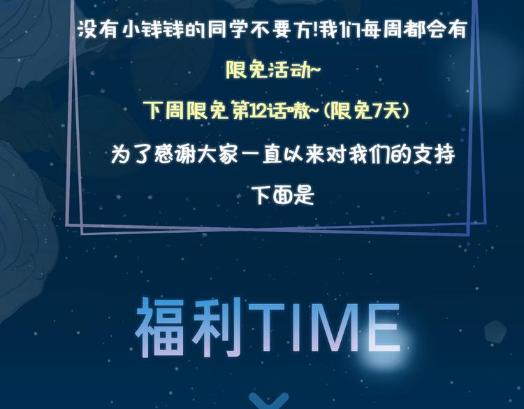 第11话 梦境or现实？85