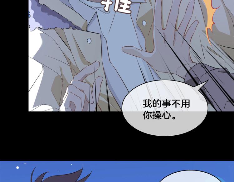 第17话 你属于我的时间98