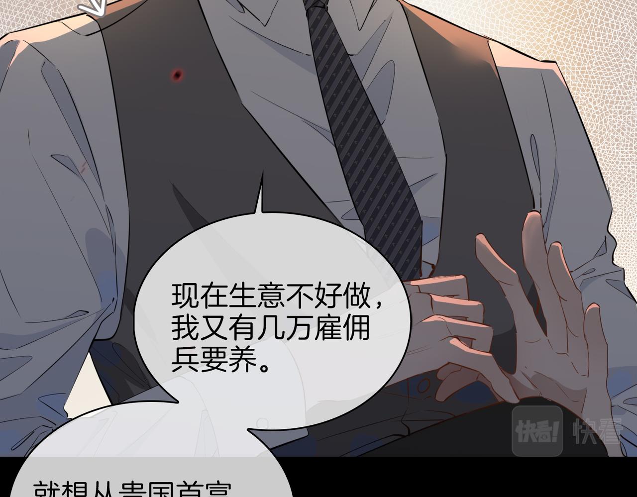 第57话 惊喜57