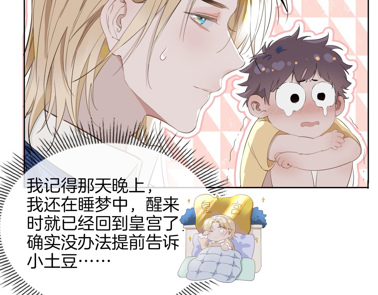 第34话 他一直在等你42