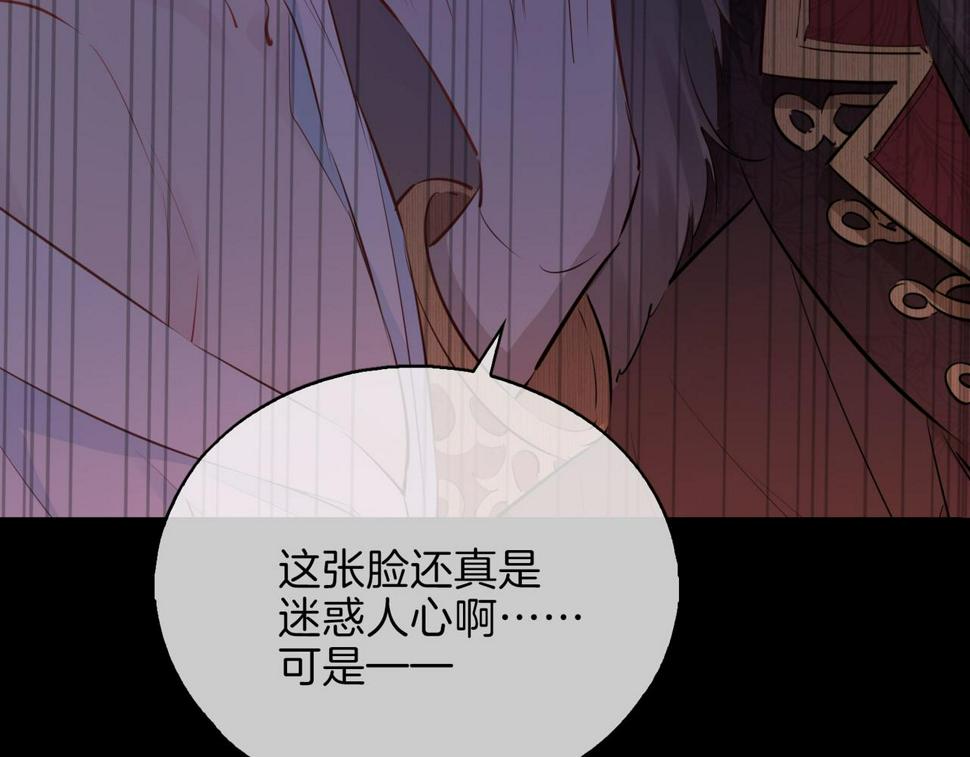 第4话 与虎谋食28