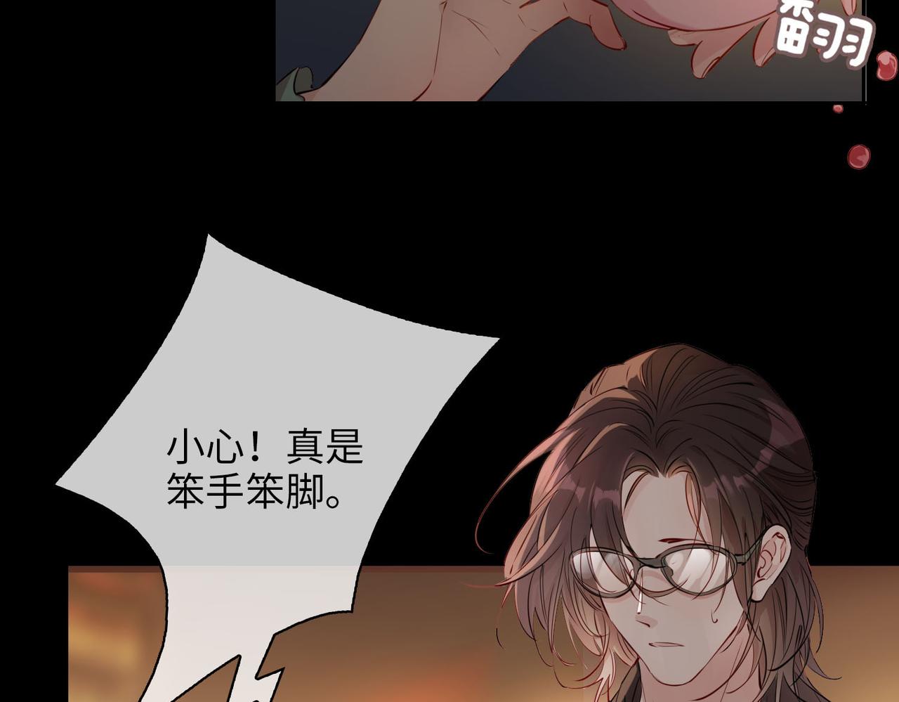第78话 真的是你？23