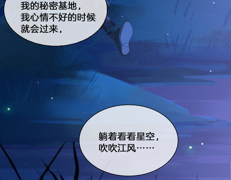 第17话 你属于我的时间10