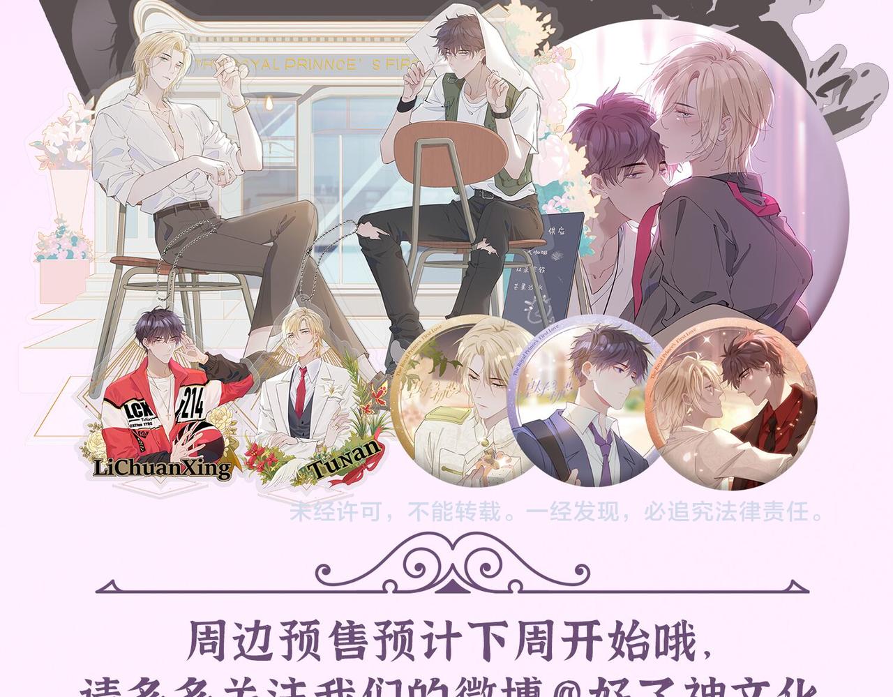 第41话 同居147