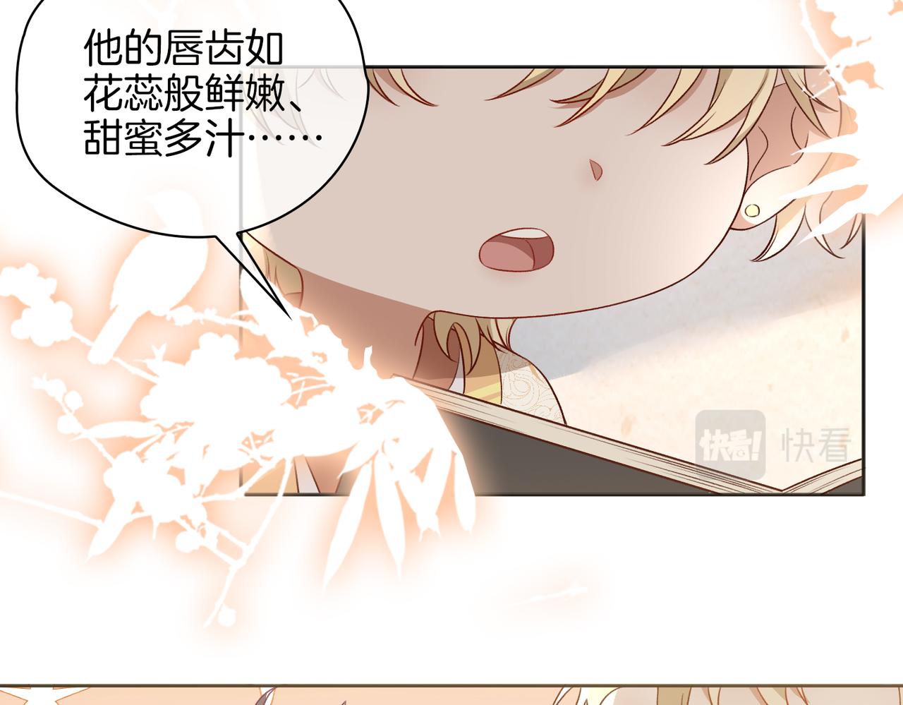 番外 共枕春色33
