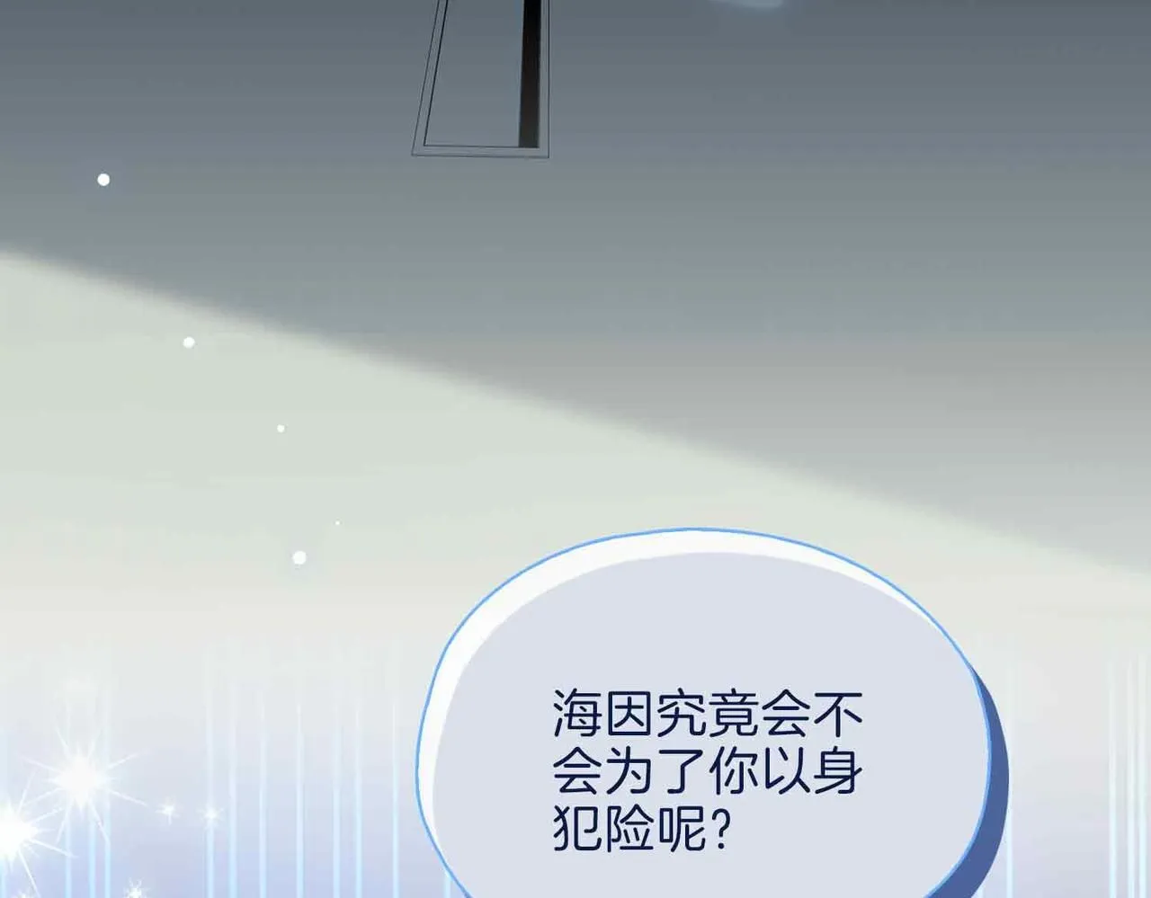 第20话 他会来吗？26