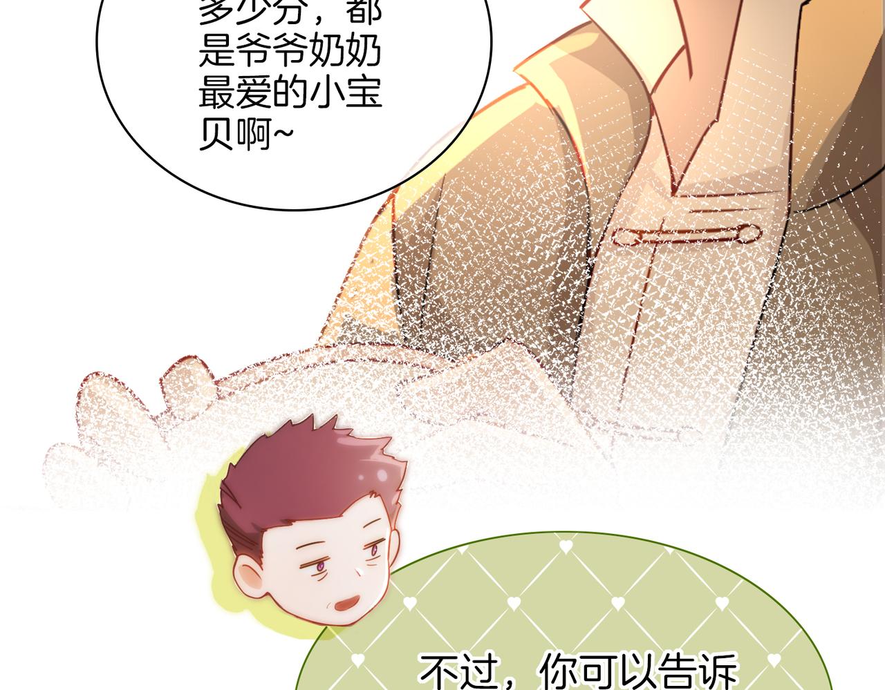 番外 相逢之前33