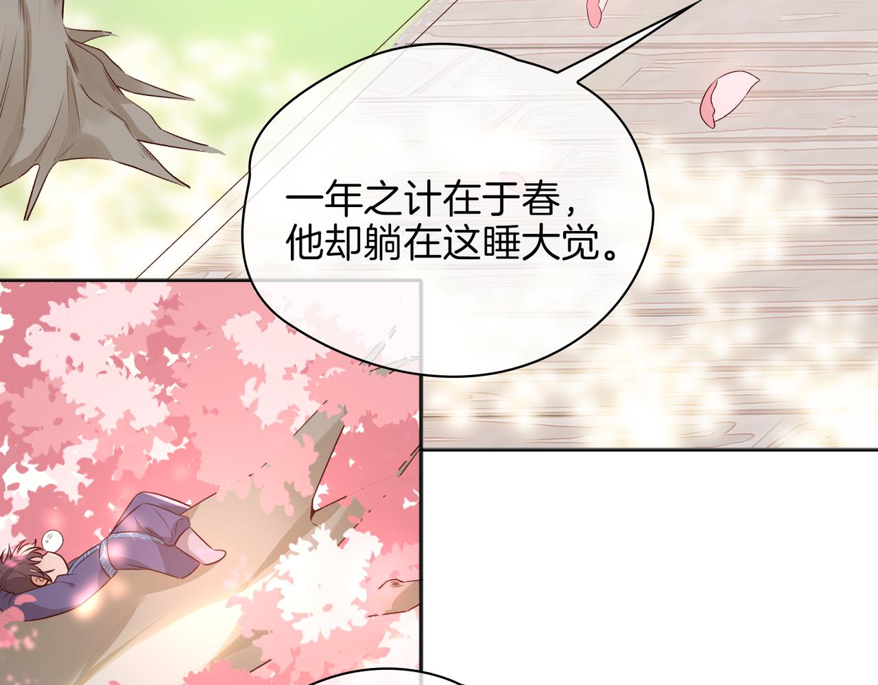 番外 共枕春色81