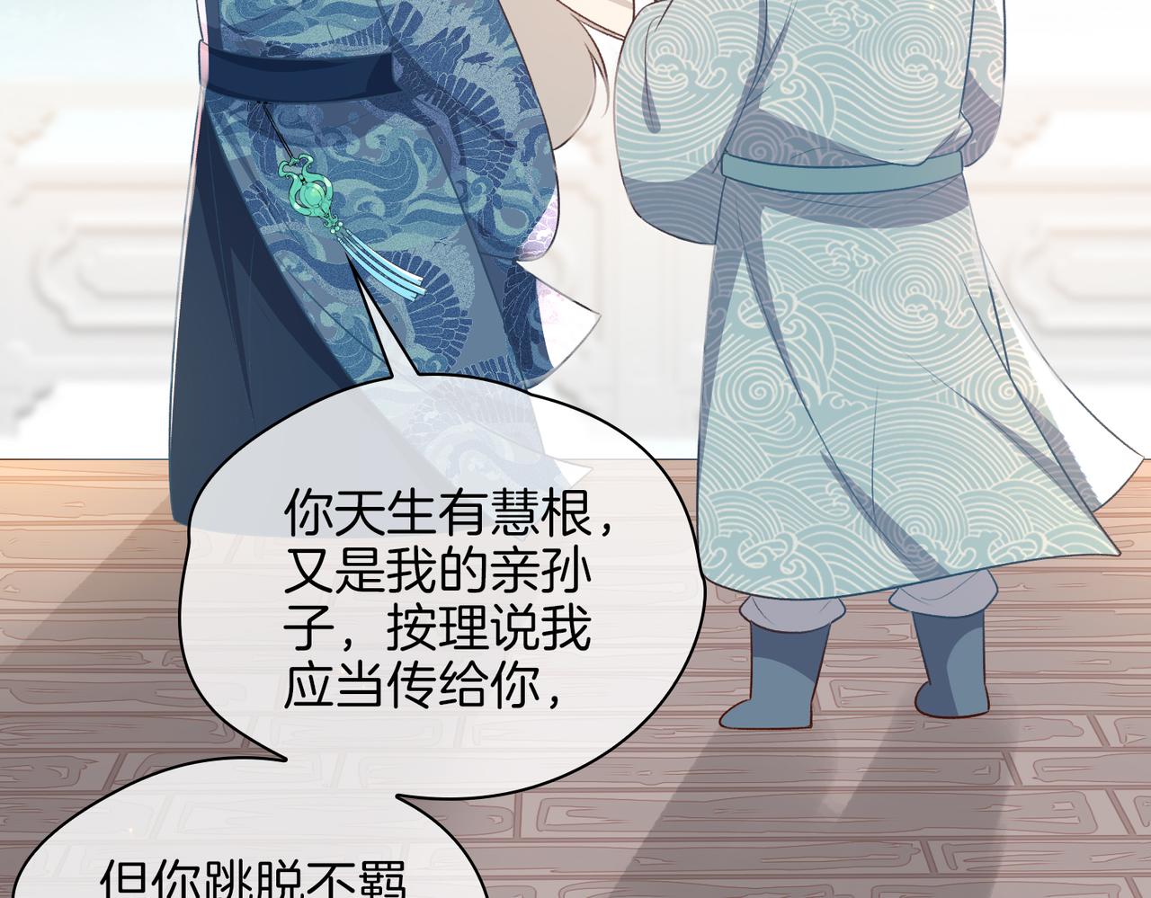 番外 共枕春色38