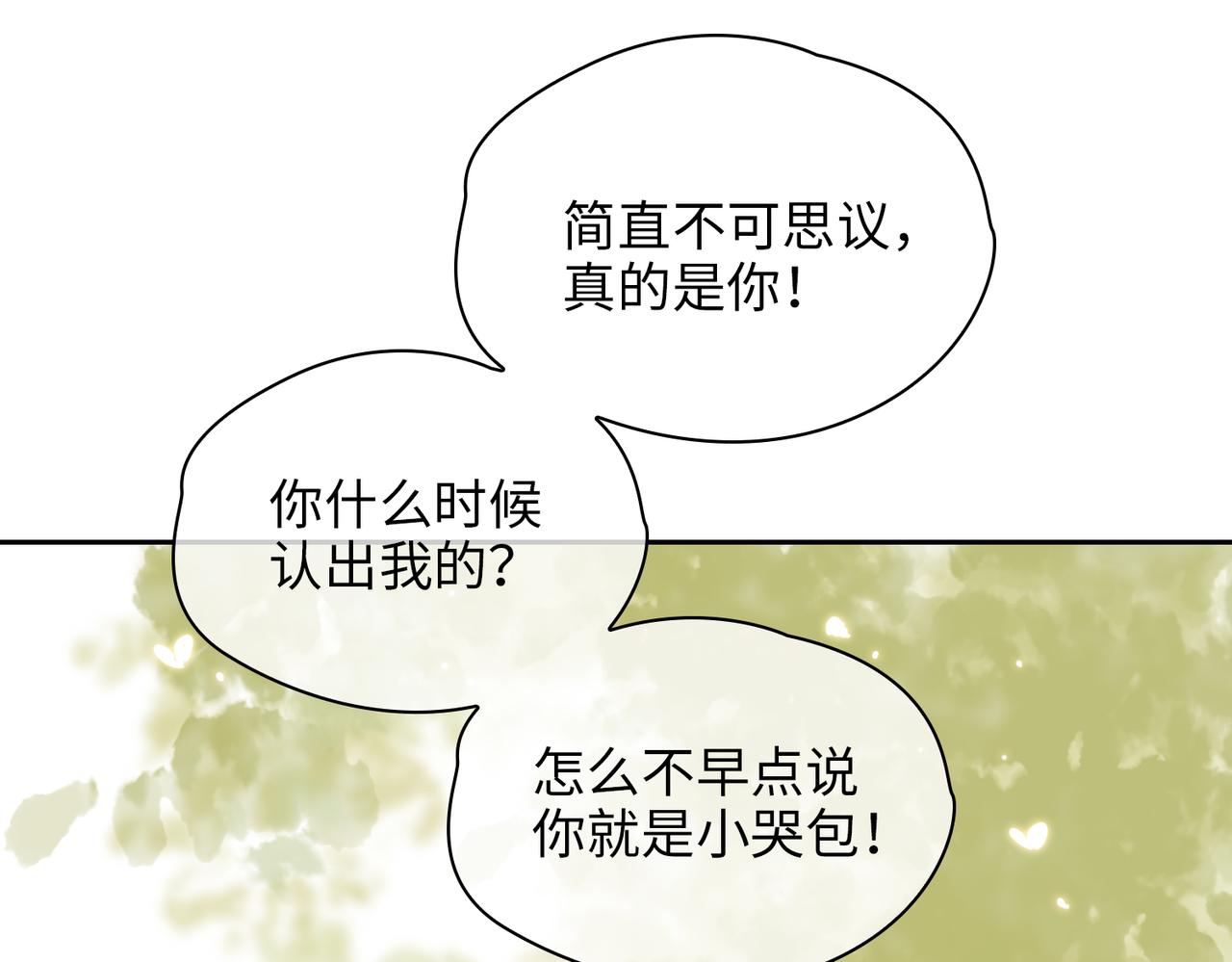 第72话 相认52
