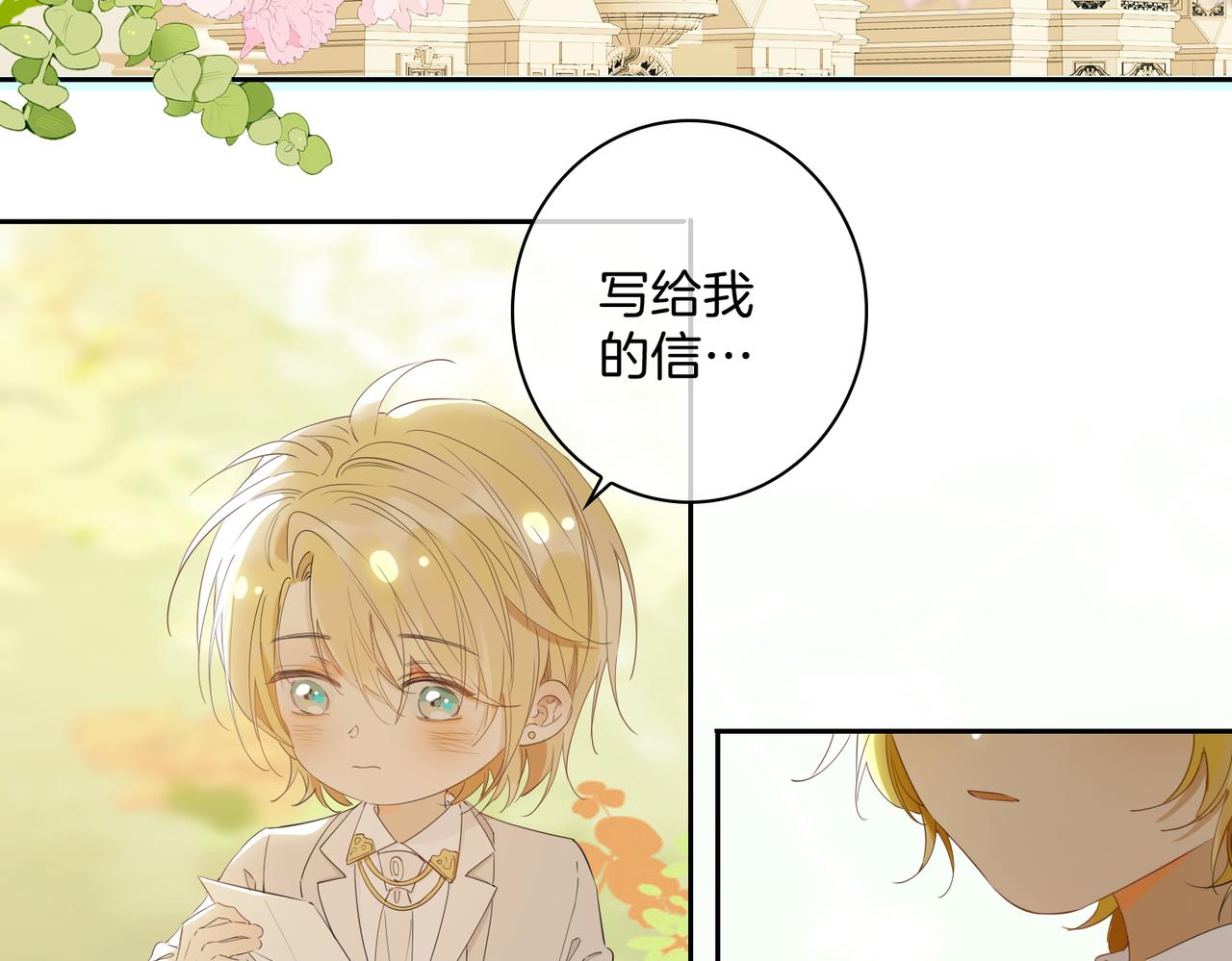 番外 相逢之前87
