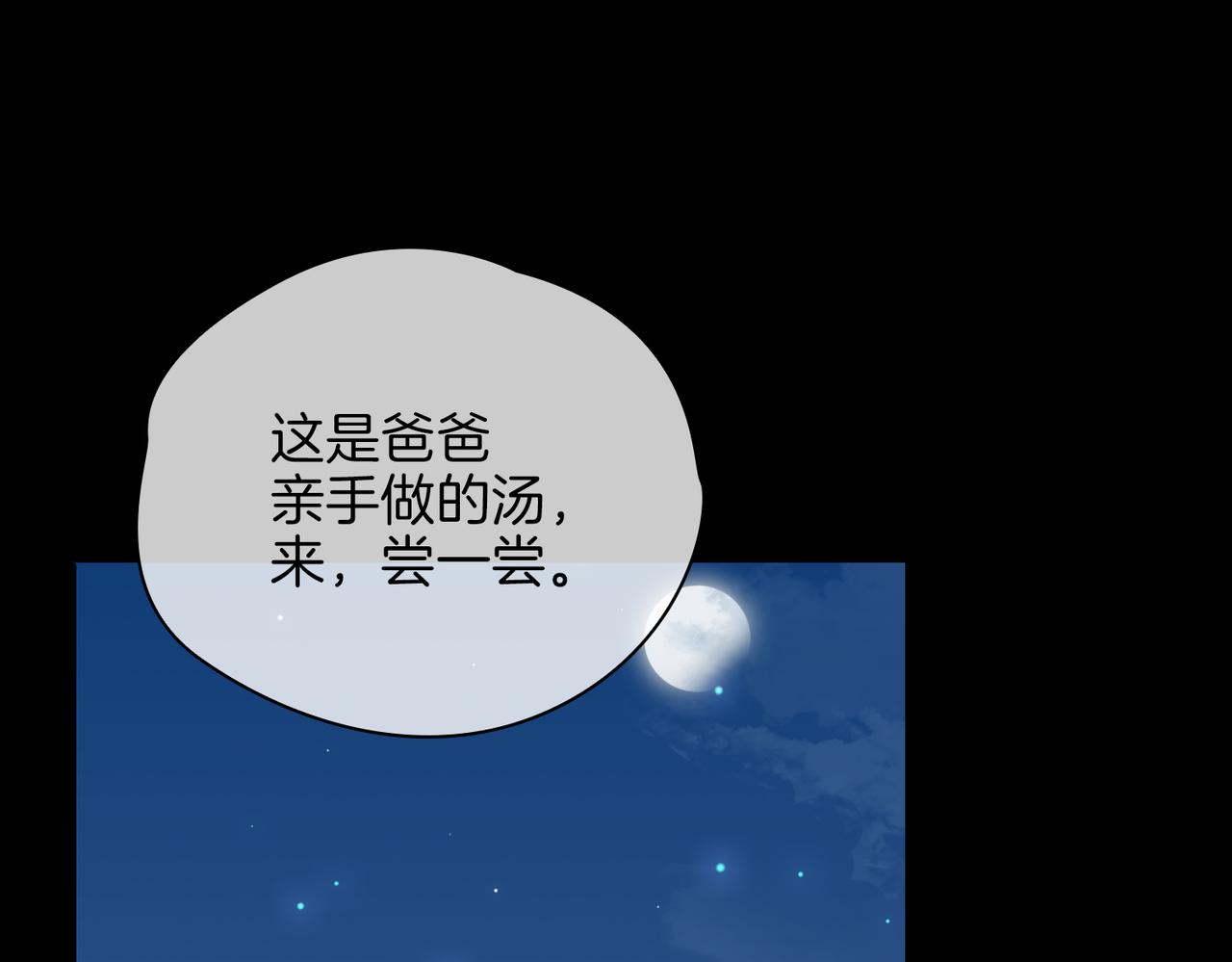 第37话 羁绊43