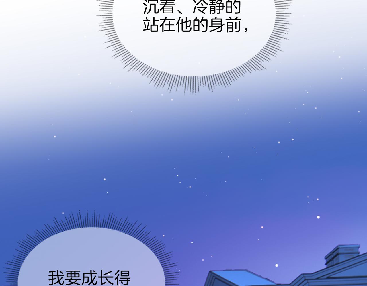 第44话 拥抱68