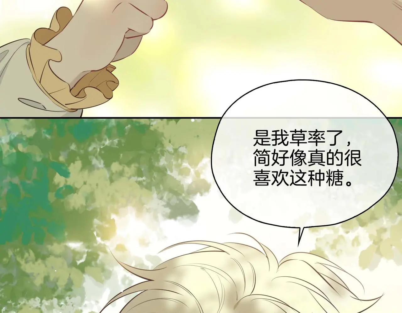 完结篇上 请你帮助我！51
