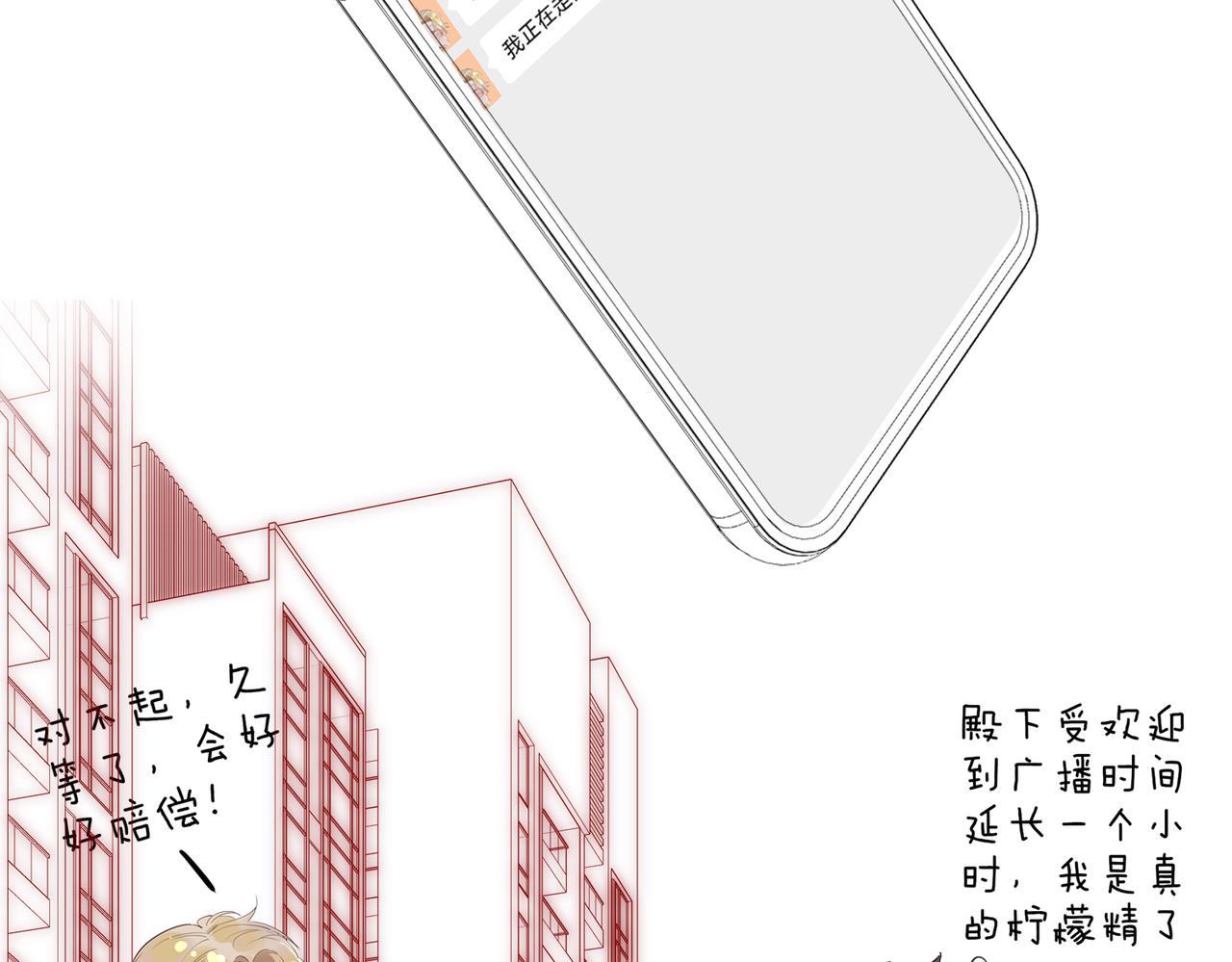番外 相逢之前98