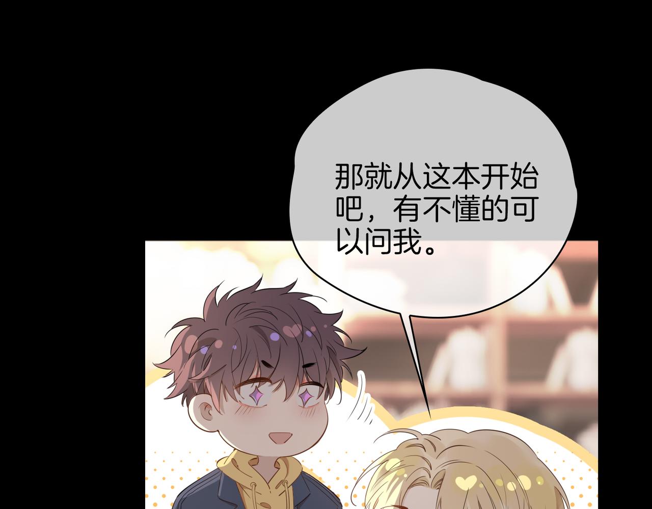 第44话 拥抱76