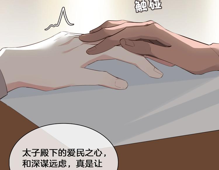 第13话 太子vs王子33