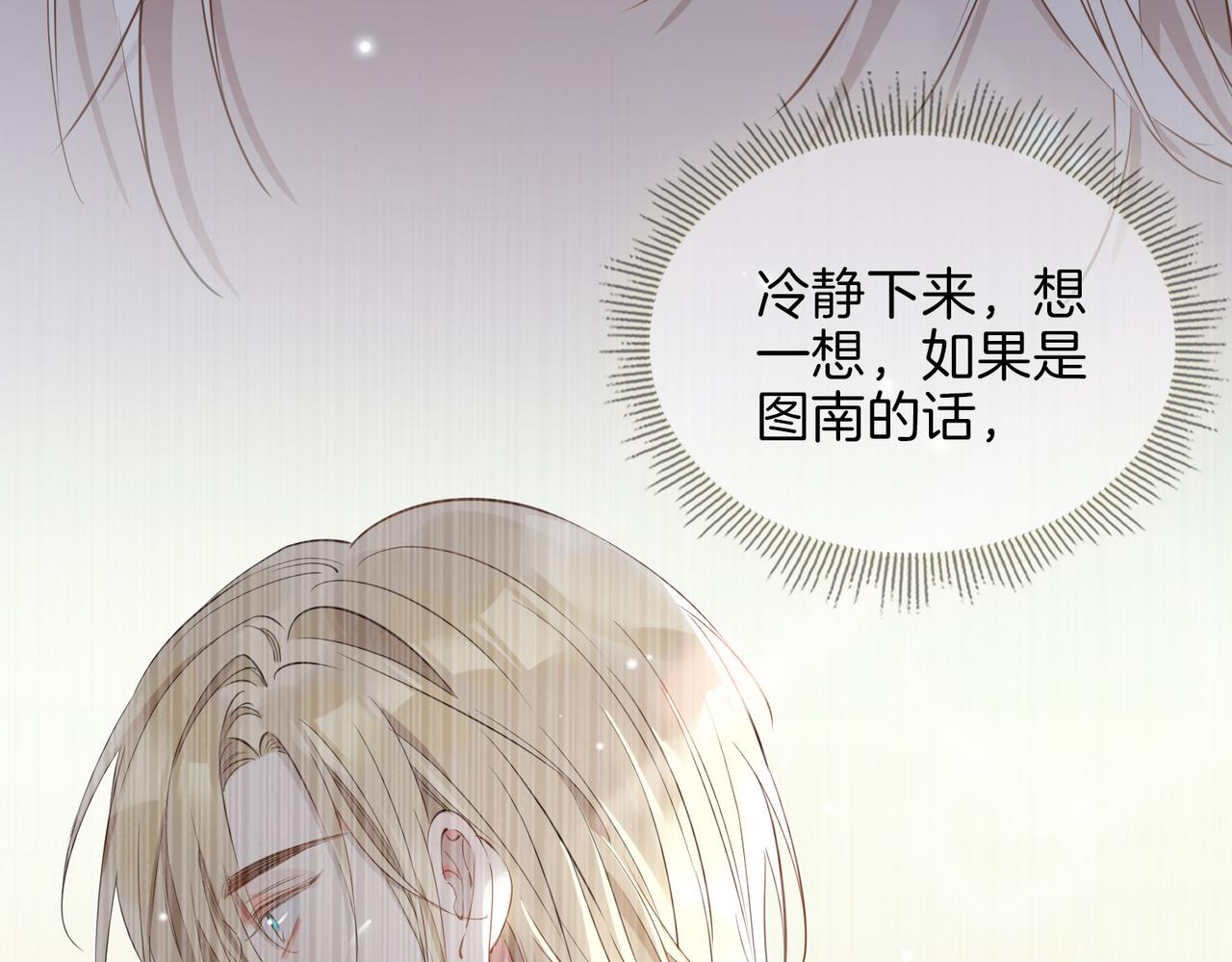 第47话 奖励7