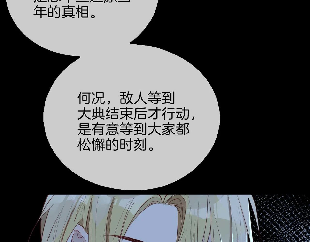 第3话 多伦之子45