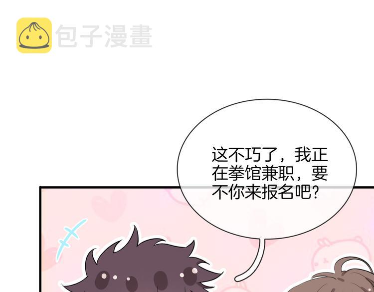 第2话 是敌是友？86