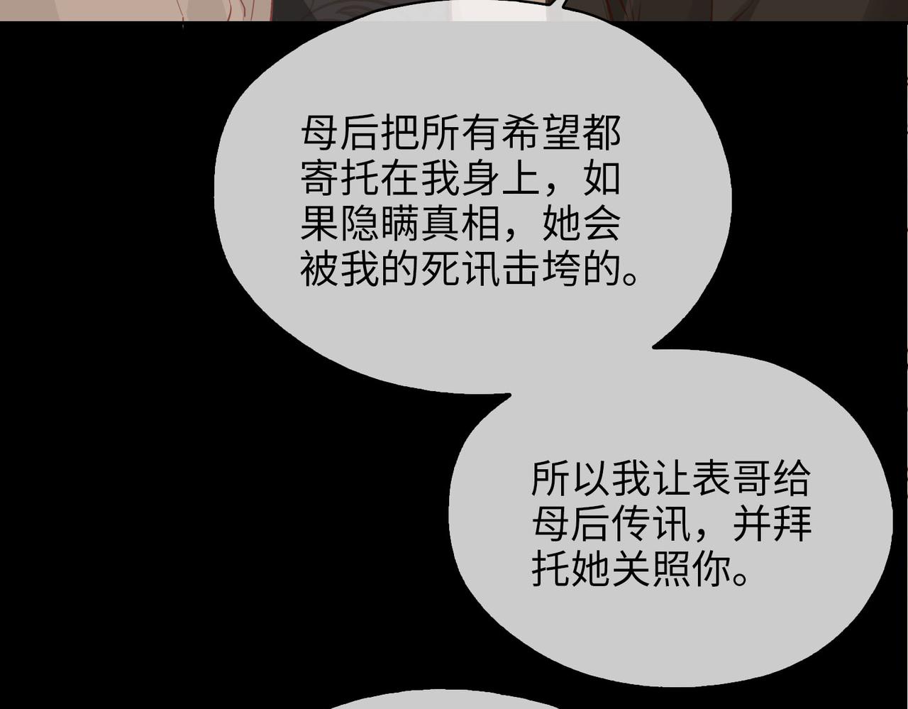 第78话 真的是你？56