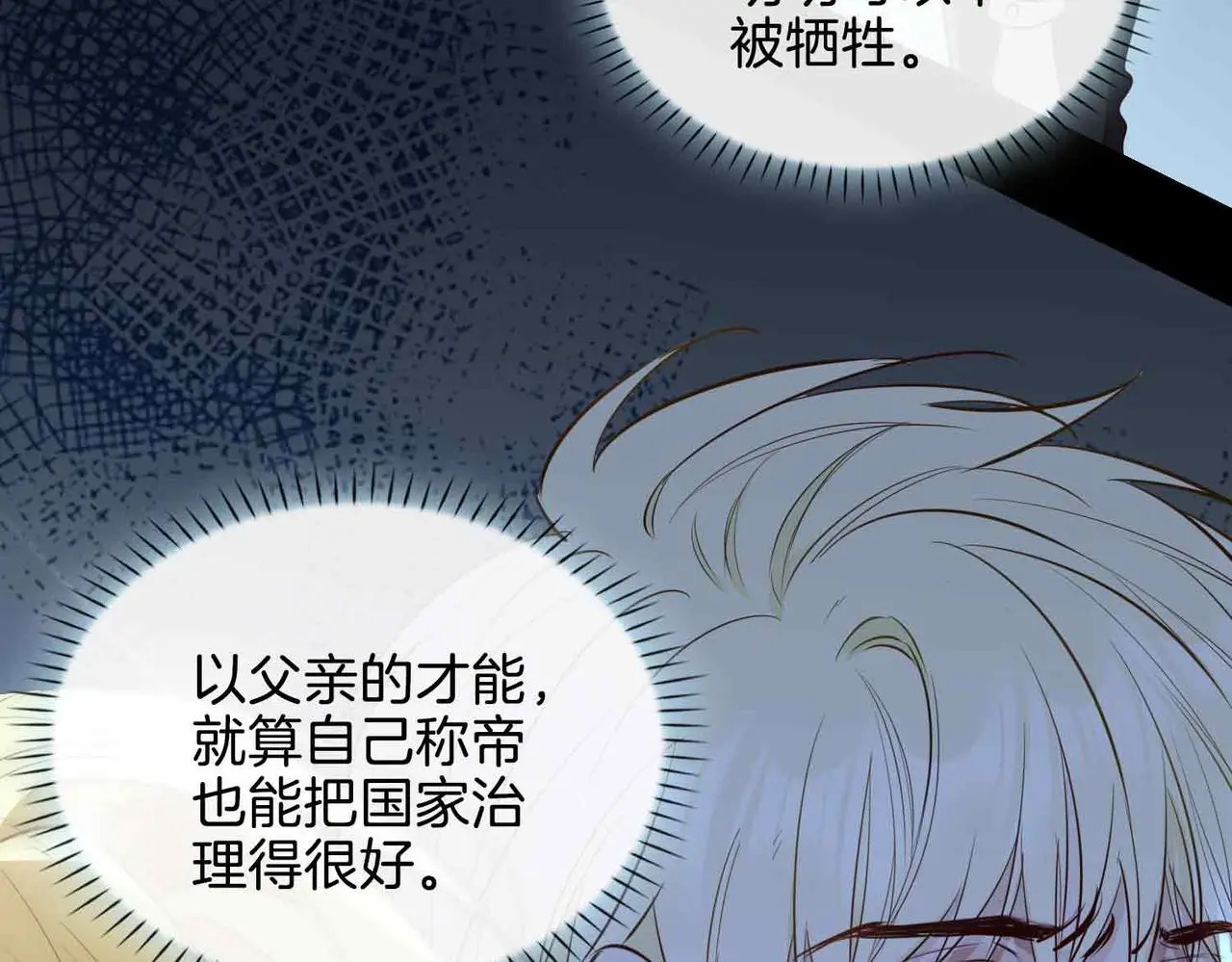 第25话 对峙76