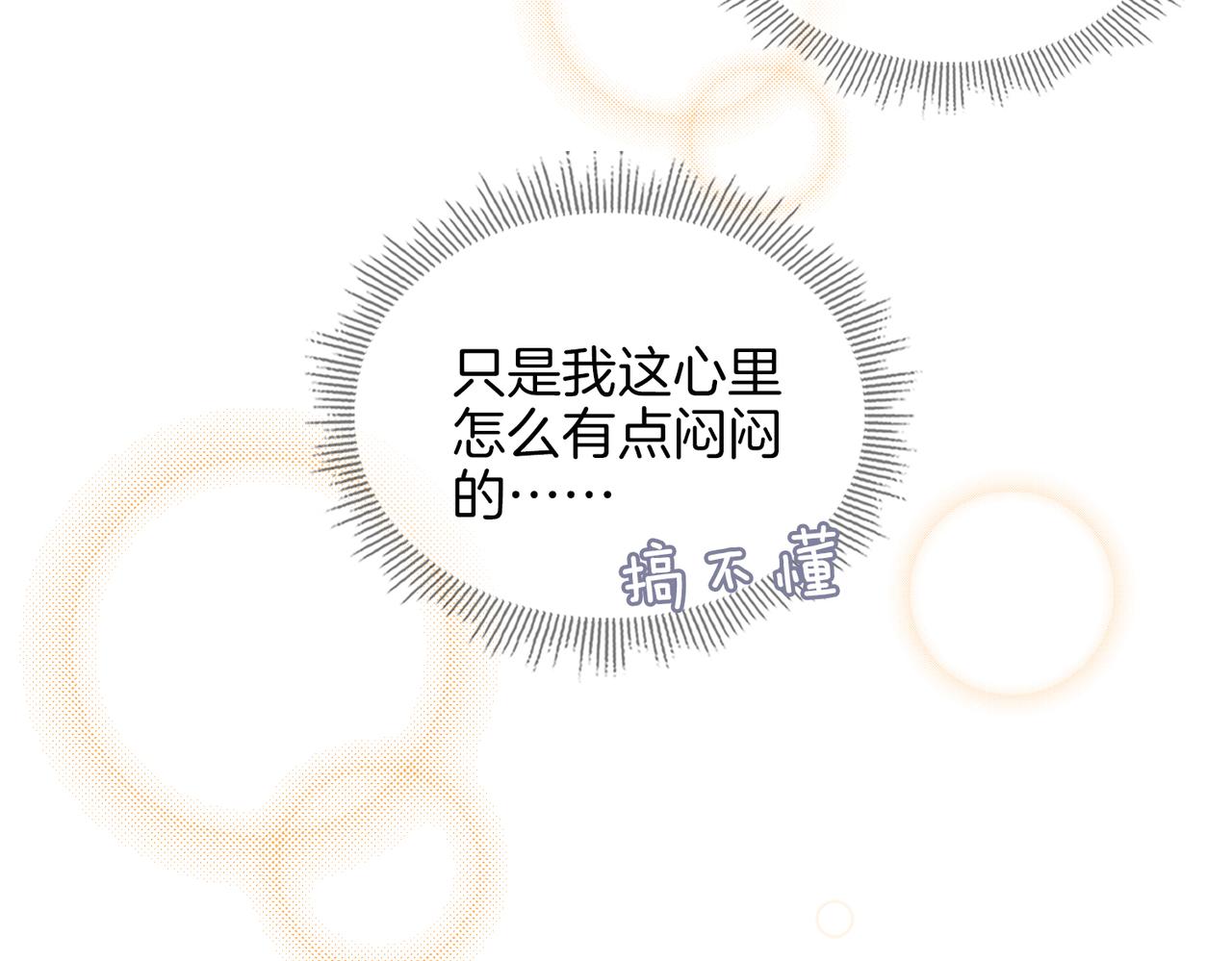 番外 共枕春色58