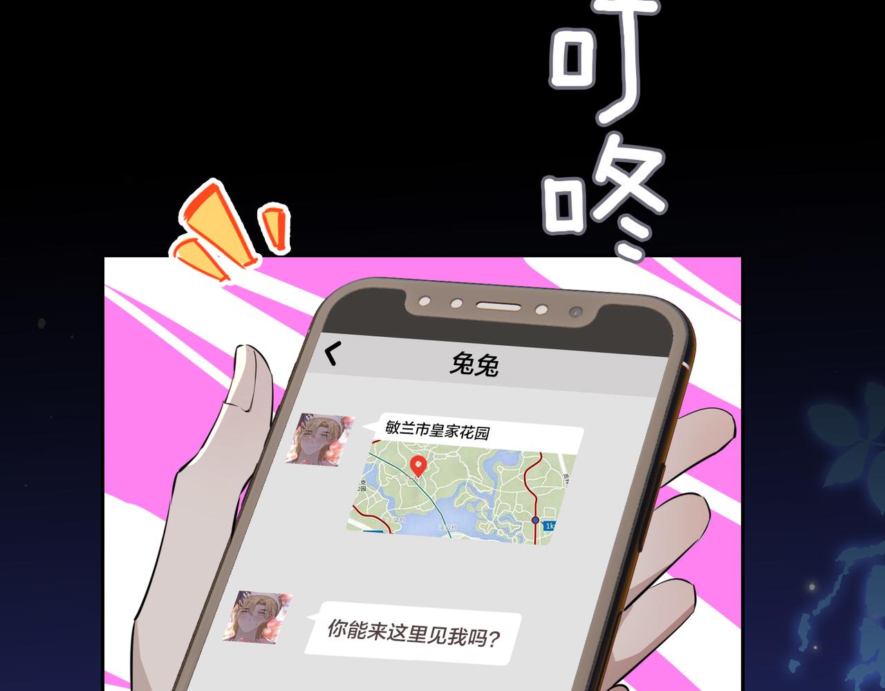 第52话 礼物27