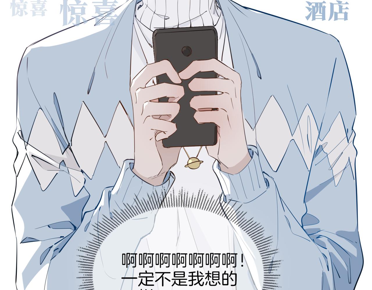 第57话 惊喜18