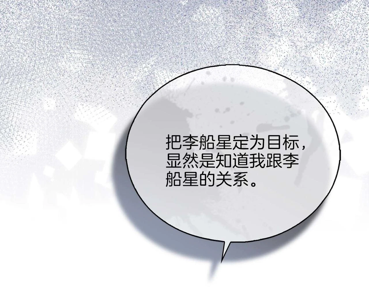 第3话 多伦之子52