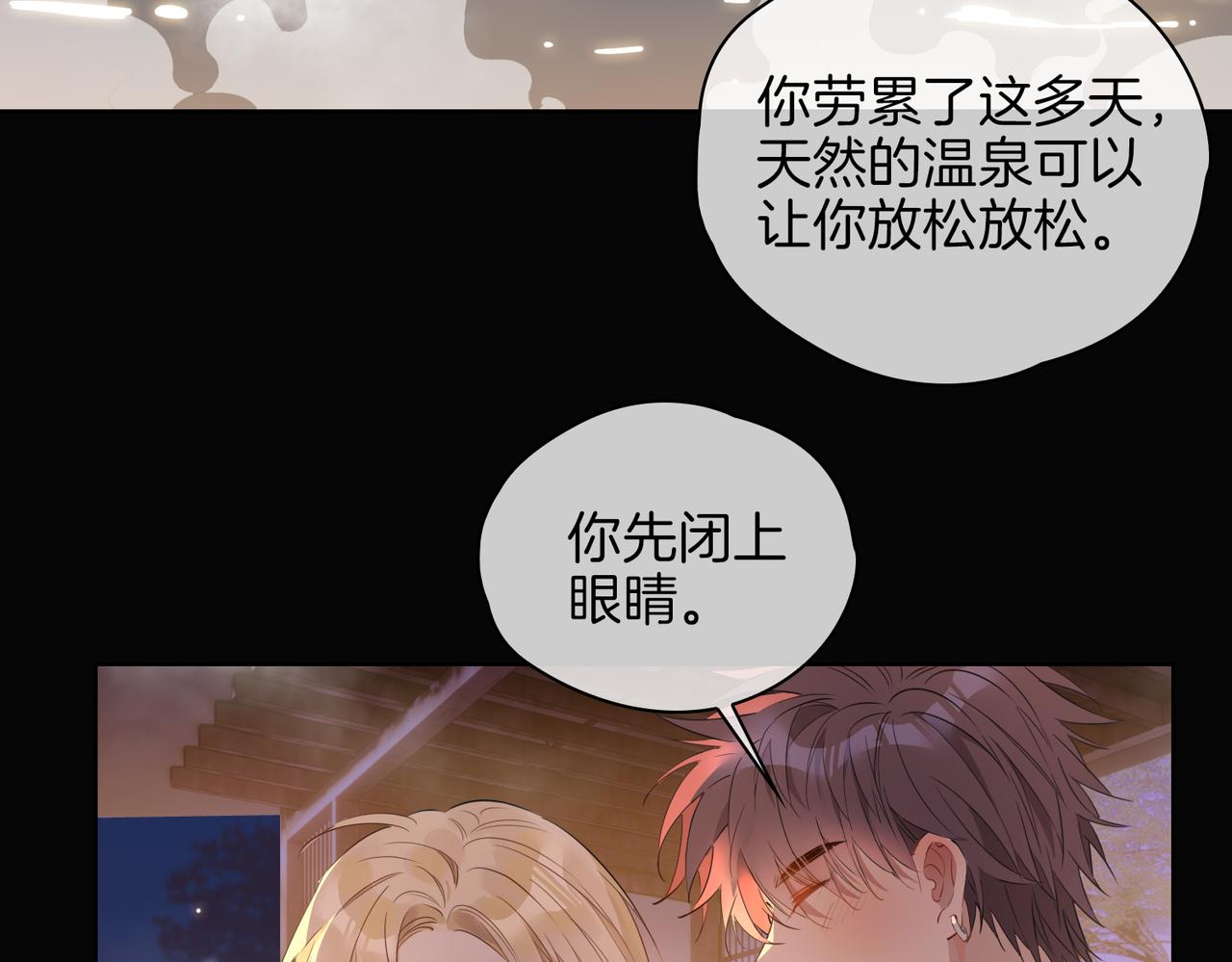 第50话 快失控了7