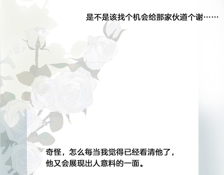 第15话 他的另一面68