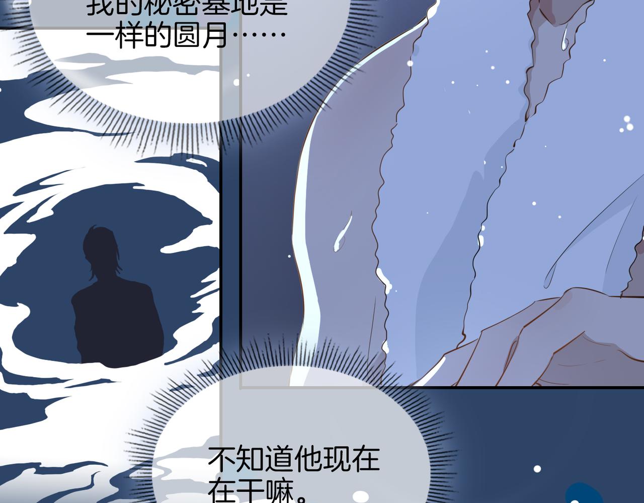 第35话 很想你8