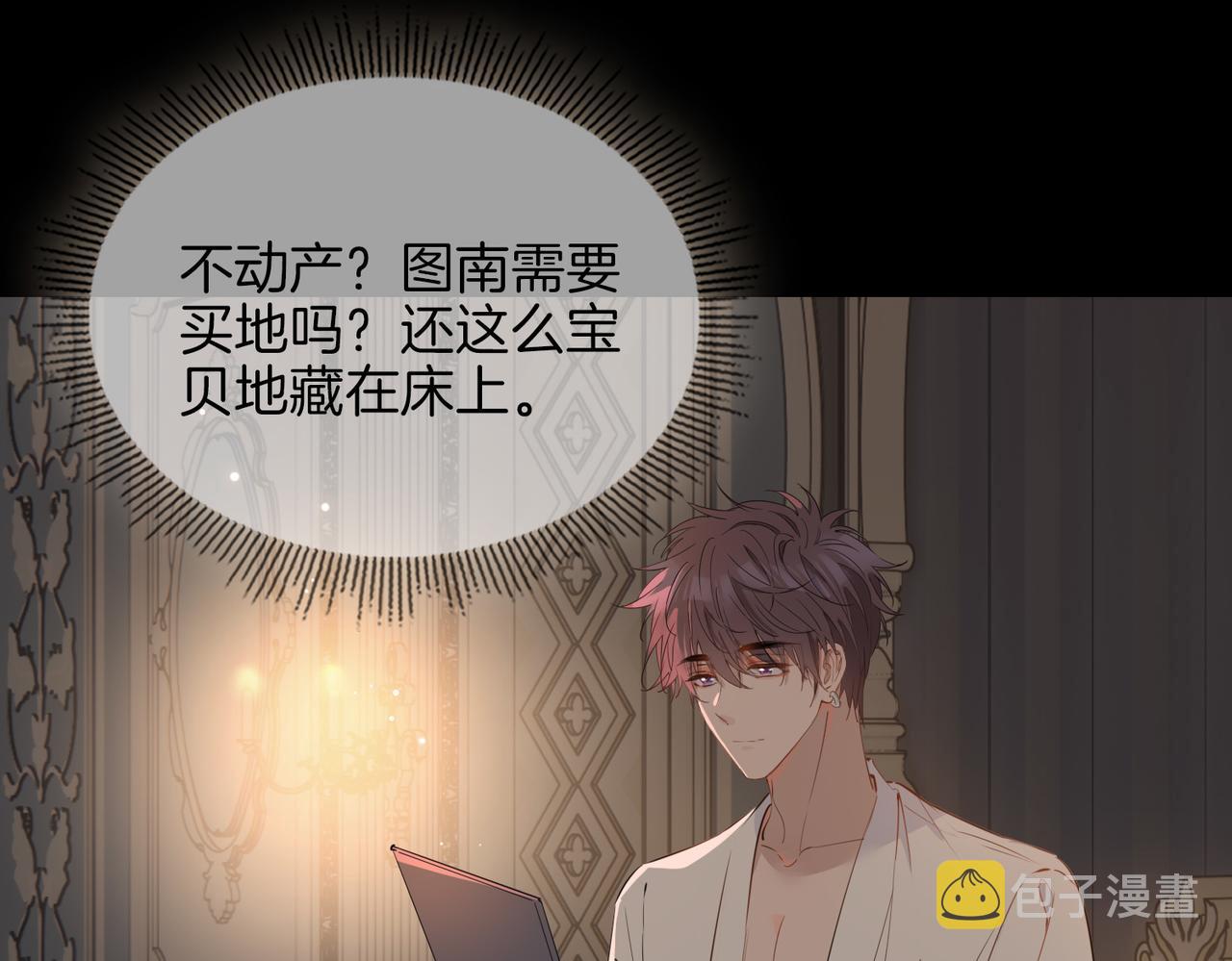 第63话 爱我吧31