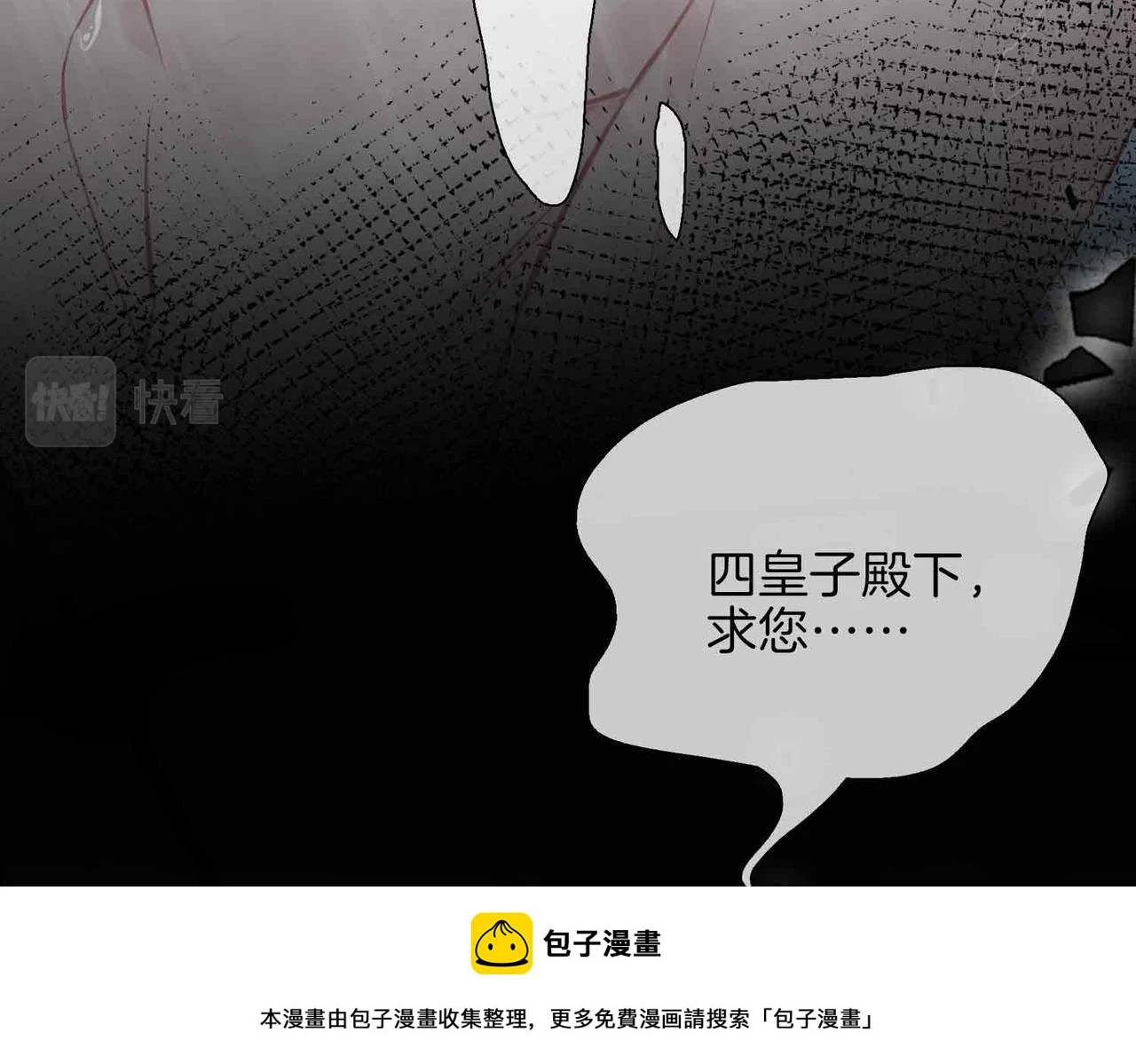第3话 多伦之子99