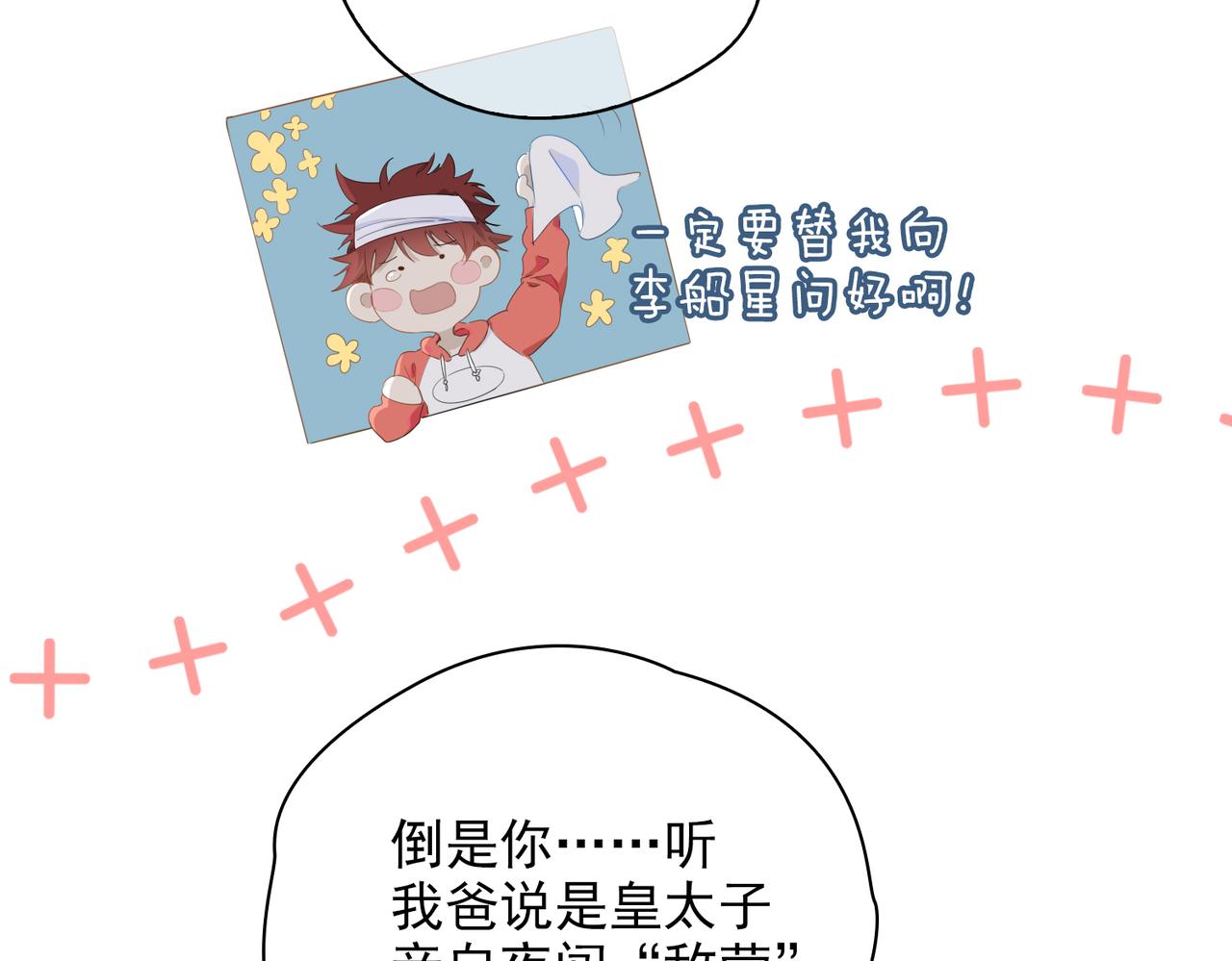 第39话 试探56